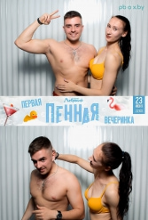 ПЕРВАЯ ПЕННАЯ ВЕЧЕРИНКА В ЛЕБЯЖЕМ 23.06.2018 - фото 42