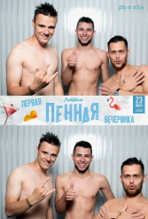ПЕРВАЯ ПЕННАЯ ВЕЧЕРИНКА В ЛЕБЯЖЕМ 23.06.2018 - фото 43