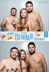 ПЕРВАЯ ПЕННАЯ ВЕЧЕРИНКА В ЛЕБЯЖЕМ 23.06.2018 - фото 7
