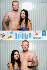 ПЕРВАЯ ПЕННАЯ ВЕЧЕРИНКА В ЛЕБЯЖЕМ 23.06.2018 - фото 32