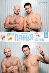ПЕРВАЯ ПЕННАЯ ВЕЧЕРИНКА В ЛЕБЯЖЕМ 23.06.2018 - фото 9
