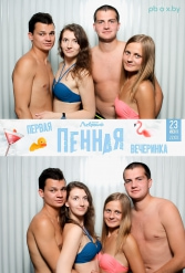 ПЕРВАЯ ПЕННАЯ ВЕЧЕРИНКА В ЛЕБЯЖЕМ 23.06.2018 - фото 19