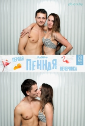 ПЕРВАЯ ПЕННАЯ ВЕЧЕРИНКА В ЛЕБЯЖЕМ 23.06.2018 - фото 54