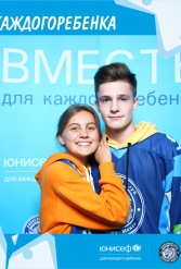 ЮНИСЕФ И ХК "ДИНАМО-МИНСК" #ДЛЯКАЖДОГОРЕБЕНКА 14.09.2018 - фото 9