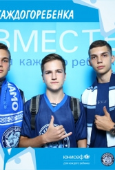 ЮНИСЕФ И ХК "ДИНАМО-МИНСК" #ДЛЯКАЖДОГОРЕБЕНКА 14.09.2018 - фото 107