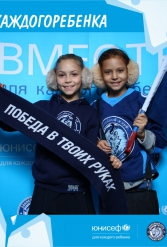 ЮНИСЕФ И ХК "ДИНАМО-МИНСК" #ДЛЯКАЖДОГОРЕБЕНКА 14.09.2018 - фото 58