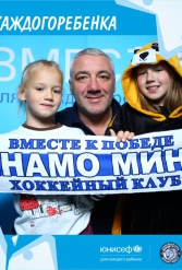 ЮНИСЕФ И ХК "ДИНАМО-МИНСК" #ДЛЯКАЖДОГОРЕБЕНКА 14.09.2018 - фото 113