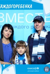 ЮНИСЕФ И ХК "ДИНАМО-МИНСК" #ДЛЯКАЖДОГОРЕБЕНКА 14.09.2018 - фото 96