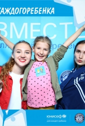 ЮНИСЕФ И ХК "ДИНАМО-МИНСК" #ДЛЯКАЖДОГОРЕБЕНКА 14.09.2018 - фото 38