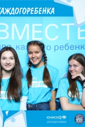 ЮНИСЕФ И ХК "ДИНАМО-МИНСК" #ДЛЯКАЖДОГОРЕБЕНКА 14.09.2018 - фото 2