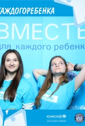 ЮНИСЕФ И ХК "ДИНАМО-МИНСК" #ДЛЯКАЖДОГОРЕБЕНКА 14.09.2018 - фото 100