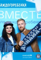 ЮНИСЕФ И ХК "ДИНАМО-МИНСК" #ДЛЯКАЖДОГОРЕБЕНКА 14.09.2018 - фото 12