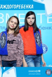 ЮНИСЕФ И ХК "ДИНАМО-МИНСК" #ДЛЯКАЖДОГОРЕБЕНКА 14.09.2018 - фото 70