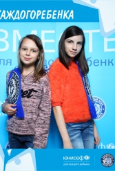 ЮНИСЕФ И ХК "ДИНАМО-МИНСК" #ДЛЯКАЖДОГОРЕБЕНКА 14.09.2018 - фото 142