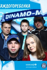 ЮНИСЕФ И ХК "ДИНАМО-МИНСК" #ДЛЯКАЖДОГОРЕБЕНКА 14.09.2018 - фото 42