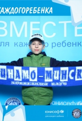ЮНИСЕФ И ХК "ДИНАМО-МИНСК" #ДЛЯКАЖДОГОРЕБЕНКА 14.09.2018 - фото 115