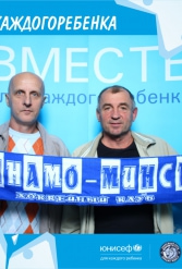 ЮНИСЕФ И ХК "ДИНАМО-МИНСК" #ДЛЯКАЖДОГОРЕБЕНКА 14.09.2018 - фото 56