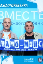 ЮНИСЕФ И ХК "ДИНАМО-МИНСК" #ДЛЯКАЖДОГОРЕБЕНКА 14.09.2018 - фото 14