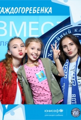 ЮНИСЕФ И ХК "ДИНАМО-МИНСК" #ДЛЯКАЖДОГОРЕБЕНКА 14.09.2018 - фото 19
