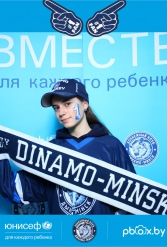 ЮНИСЕФ И ХК "ДИНАМО-МИНСК" #ДЛЯКАЖДОГОРЕБЕНКА 26.09.2018 - фото 52