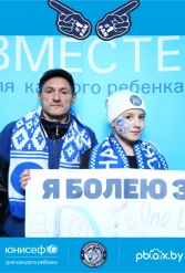 ЮНИСЕФ И ХК "ДИНАМО-МИНСК" #ДЛЯКАЖДОГОРЕБЕНКА 28.09.2018 - фото 30