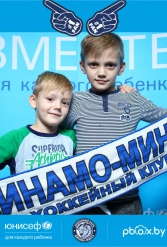 ЮНИСЕФ И ХК "ДИНАМО-МИНСК" #ДЛЯКАЖДОГОРЕБЕНКА 30.09.2018 - фото 9