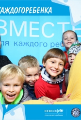 ЮНИСЕФ И ХК "ДИНАМО-МИНСК" #ДЛЯКАЖДОГОРЕБЕНКА 12.10.2018 - фото 67