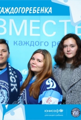 ЮНИСЕФ И ХК "ДИНАМО-МИНСК" #ДЛЯКАЖДОГОРЕБЕНКА 12.10.2018 - фото 84