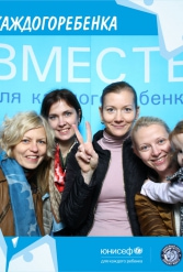 ЮНИСЕФ И ХК "ДИНАМО-МИНСК" #ДЛЯКАЖДОГОРЕБЕНКА 12.10.2018 - фото 36