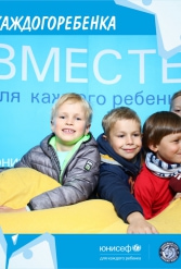 ЮНИСЕФ И ХК "ДИНАМО-МИНСК" #ДЛЯКАЖДОГОРЕБЕНКА 12.10.2018 - фото 20