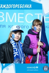 ЮНИСЕФ И ХК "ДИНАМО-МИНСК" #ДЛЯКАЖДОГОРЕБЕНКА 12.10.2018 - фото 78