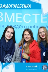 ЮНИСЕФ И ХК "ДИНАМО-МИНСК" #ДЛЯКАЖДОГОРЕБЕНКА 12.10.2018 - фото 40