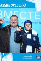 ЮНИСЕФ И ХК "ДИНАМО-МИНСК" #ДЛЯКАЖДОГОРЕБЕНКА 12.10.2018 - фото 51