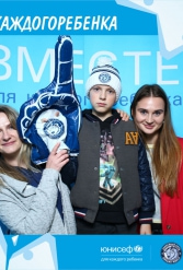 ЮНИСЕФ И ХК "ДИНАМО-МИНСК" #ДЛЯКАЖДОГОРЕБЕНКА 12.10.2018 - фото 59