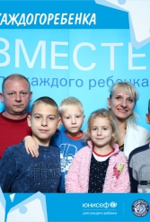 ЮНИСЕФ И ХК "ДИНАМО-МИНСК" #ДЛЯКАЖДОГОРЕБЕНКА 12.10.2018 - фото 100