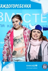 ЮНИСЕФ И ХК "ДИНАМО-МИНСК" #ДЛЯКАЖДОГОРЕБЕНКА 12.10.2018 - фото 102