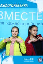 ЮНИСЕФ И ХК "ДИНАМО-МИНСК" #ДЛЯКАЖДОГОРЕБЕНКА 12.10.2018 - фото 60