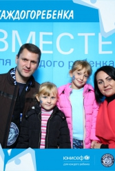 ЮНИСЕФ И ХК "ДИНАМО-МИНСК" #ДЛЯКАЖДОГОРЕБЕНКА 12.10.2018 - фото 18