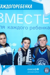ЮНИСЕФ И ХК "ДИНАМО-МИНСК" #ДЛЯКАЖДОГОРЕБЕНКА 12.10.2018 - фото 110