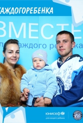 ЮНИСЕФ И ХК "ДИНАМО-МИНСК" #ДЛЯКАЖДОГОРЕБЕНКА 12.10.2018 - фото 101