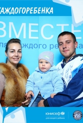 ЮНИСЕФ И ХК "ДИНАМО-МИНСК" #ДЛЯКАЖДОГОРЕБЕНКА 12.10.2018 - фото 27