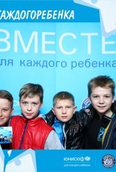 ЮНИСЕФ И ХК "ДИНАМО-МИНСК" #ДЛЯКАЖДОГОРЕБЕНКА 12.10.2018 - фото 63