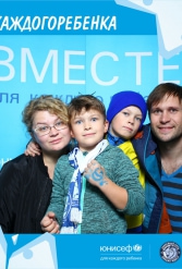 ЮНИСЕФ И ХК "ДИНАМО-МИНСК" #ДЛЯКАЖДОГОРЕБЕНКА 12.10.2018 - фото 50