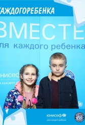 ЮНИСЕФ И ХК "ДИНАМО-МИНСК" #ДЛЯКАЖДОГОРЕБЕНКА 12.10.2018 - фото 52