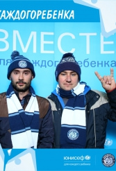 ЮНИСЕФ И ХК "ДИНАМО-МИНСК" #ДЛЯКАЖДОГОРЕБЕНКА 12.10.2018 - фото 19
