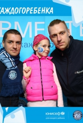 ЮНИСЕФ И ХК "ДИНАМО-МИНСК" #ДЛЯКАЖДОГОРЕБЕНКА 14.10.2018 - фото 64