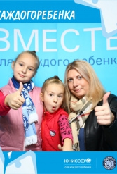 ЮНИСЕФ И ХК "ДИНАМО-МИНСК" #ДЛЯКАЖДОГОРЕБЕНКА 14.10.2018 - фото 103