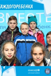 ЮНИСЕФ И ХК "ДИНАМО-МИНСК" #ДЛЯКАЖДОГОРЕБЕНКА 14.10.2018 - фото 75