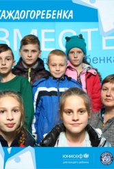 ЮНИСЕФ И ХК "ДИНАМО-МИНСК" #ДЛЯКАЖДОГОРЕБЕНКА 14.10.2018 - фото 4