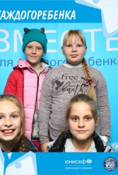 ЮНИСЕФ И ХК "ДИНАМО-МИНСК" #ДЛЯКАЖДОГОРЕБЕНКА 14.10.2018 - фото 23